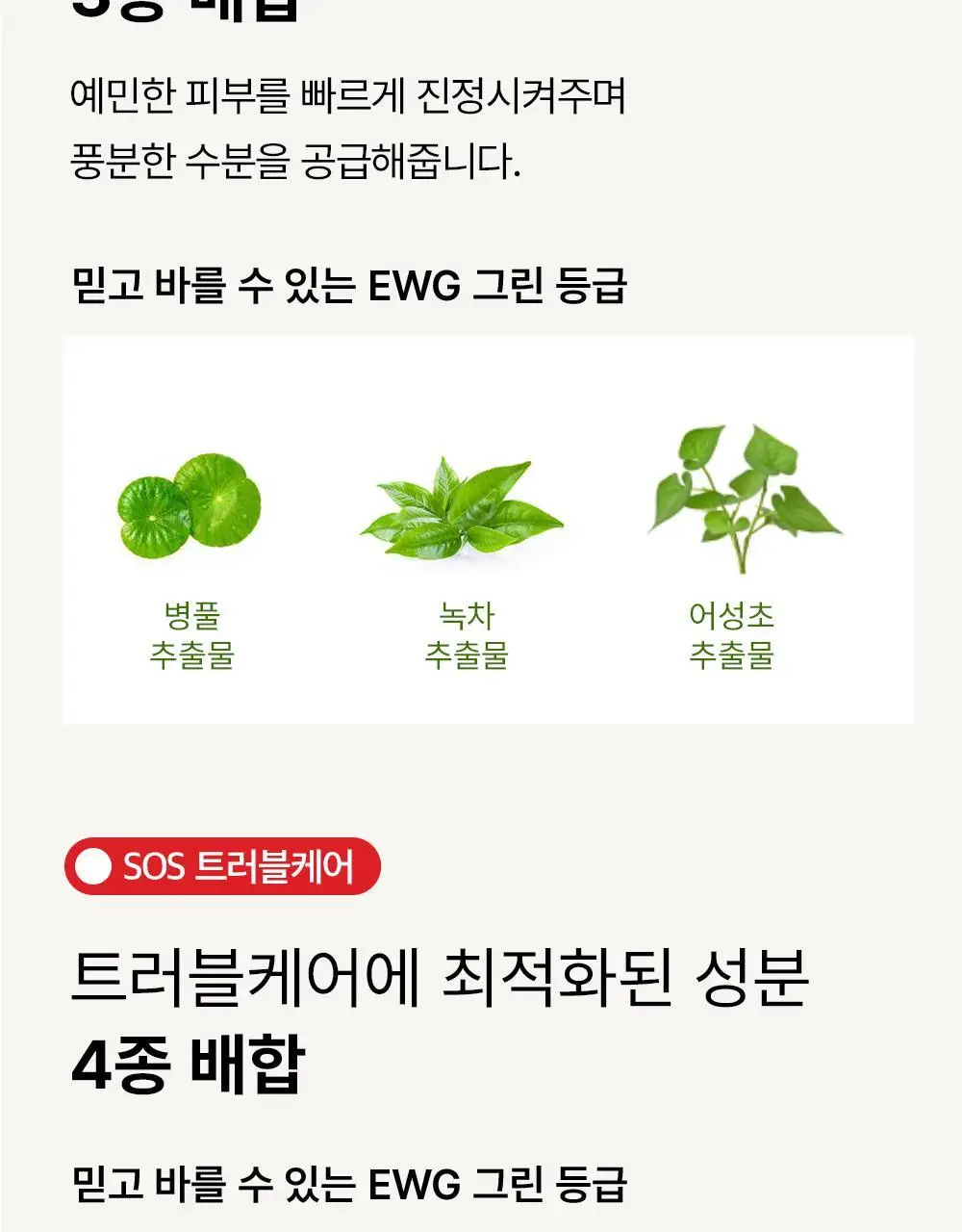 [가이안PICK] 브리스킨 리얼 핏 세컨드스킨 마스크 3종 상세페이지 47